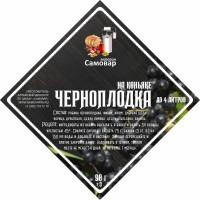 Набор VIP трав и специй "Черноплодка на коньяке"